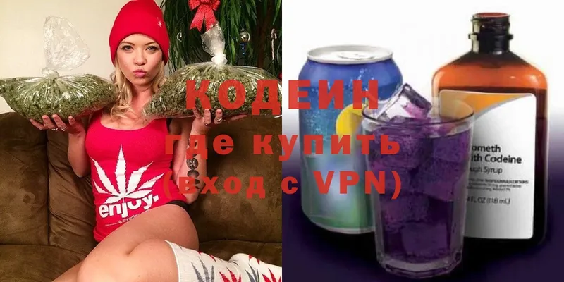 Codein Purple Drank  купить наркотики сайты  Валуйки 