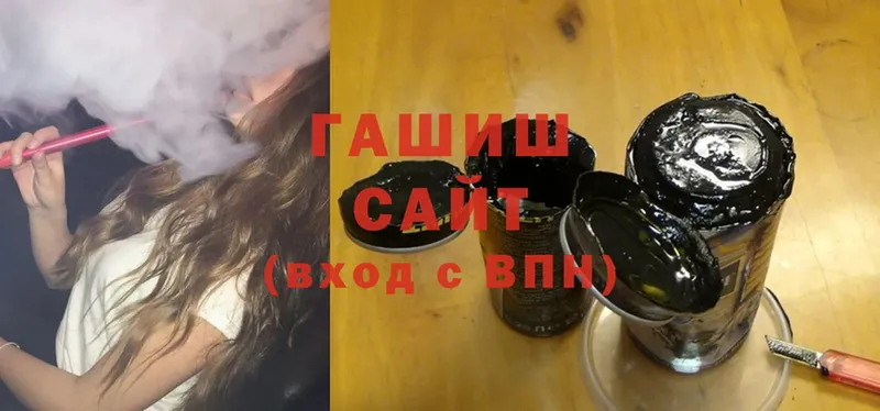 купить наркотики сайты  Валуйки  ГАШИШ hashish 