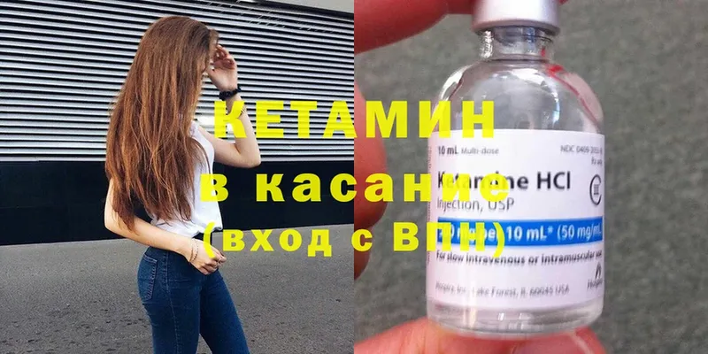 Кетамин ketamine  мега зеркало  Валуйки 