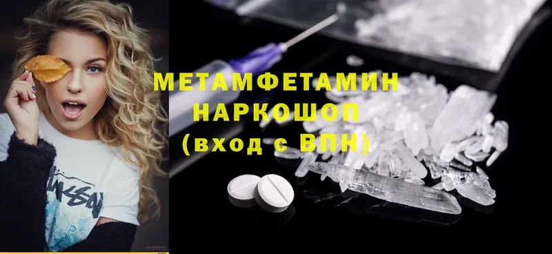 цены   Валуйки  Первитин Methamphetamine 