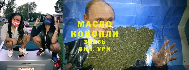 ТГК THC oil  Валуйки 